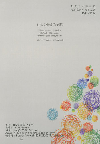 長毛羊駝色卡