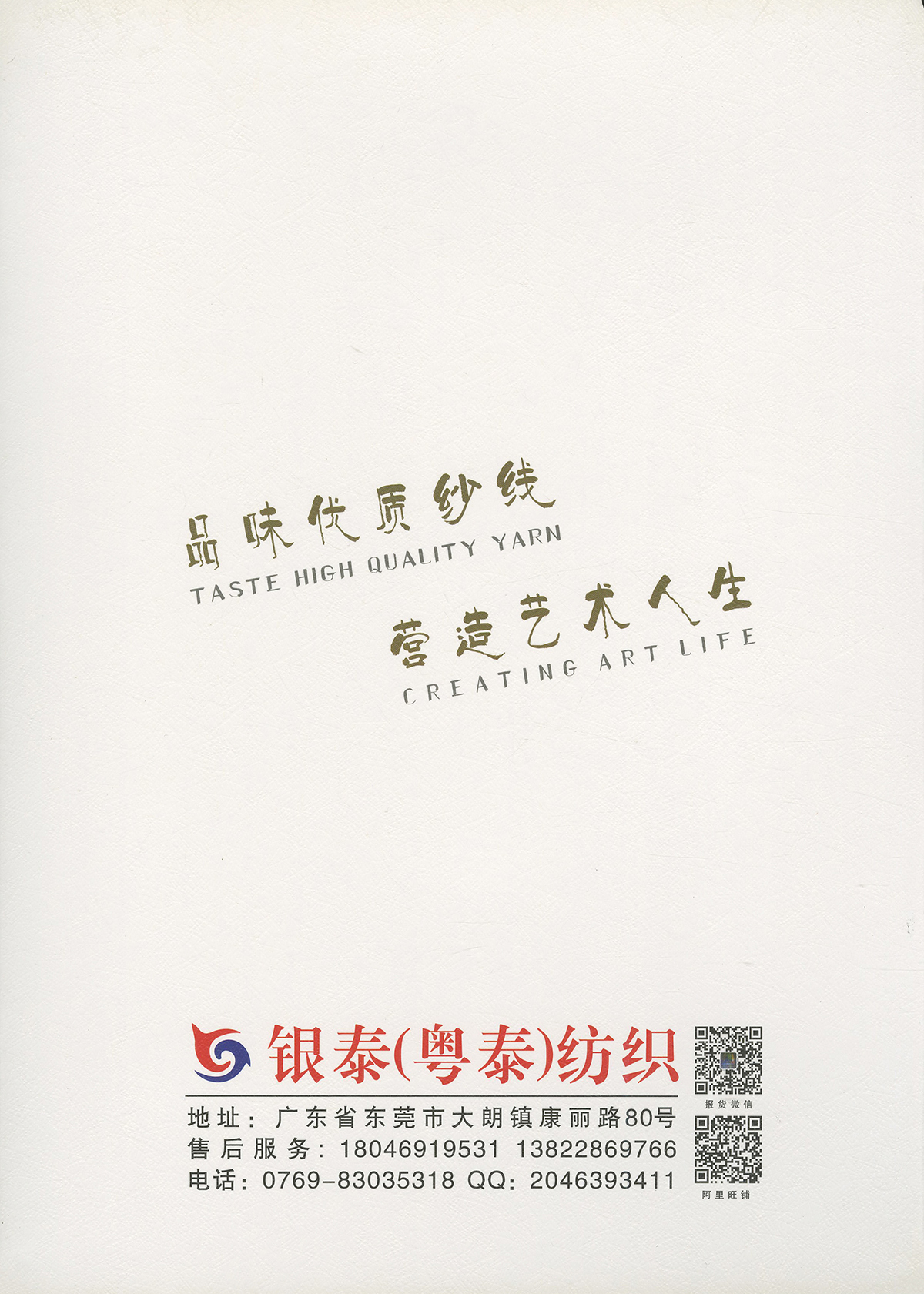臻品細(xì)馬海（色紡）