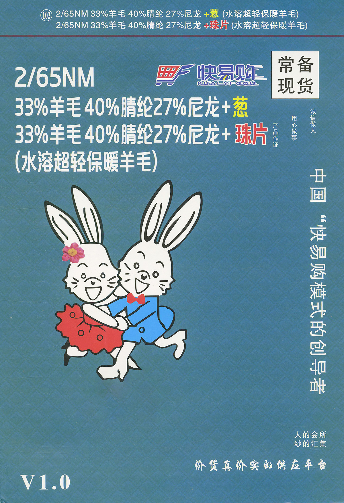 102) 33水溶羊毛（加葱，加珠片）