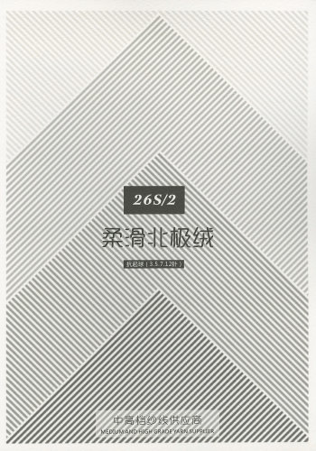 柔滑北極絨色卡