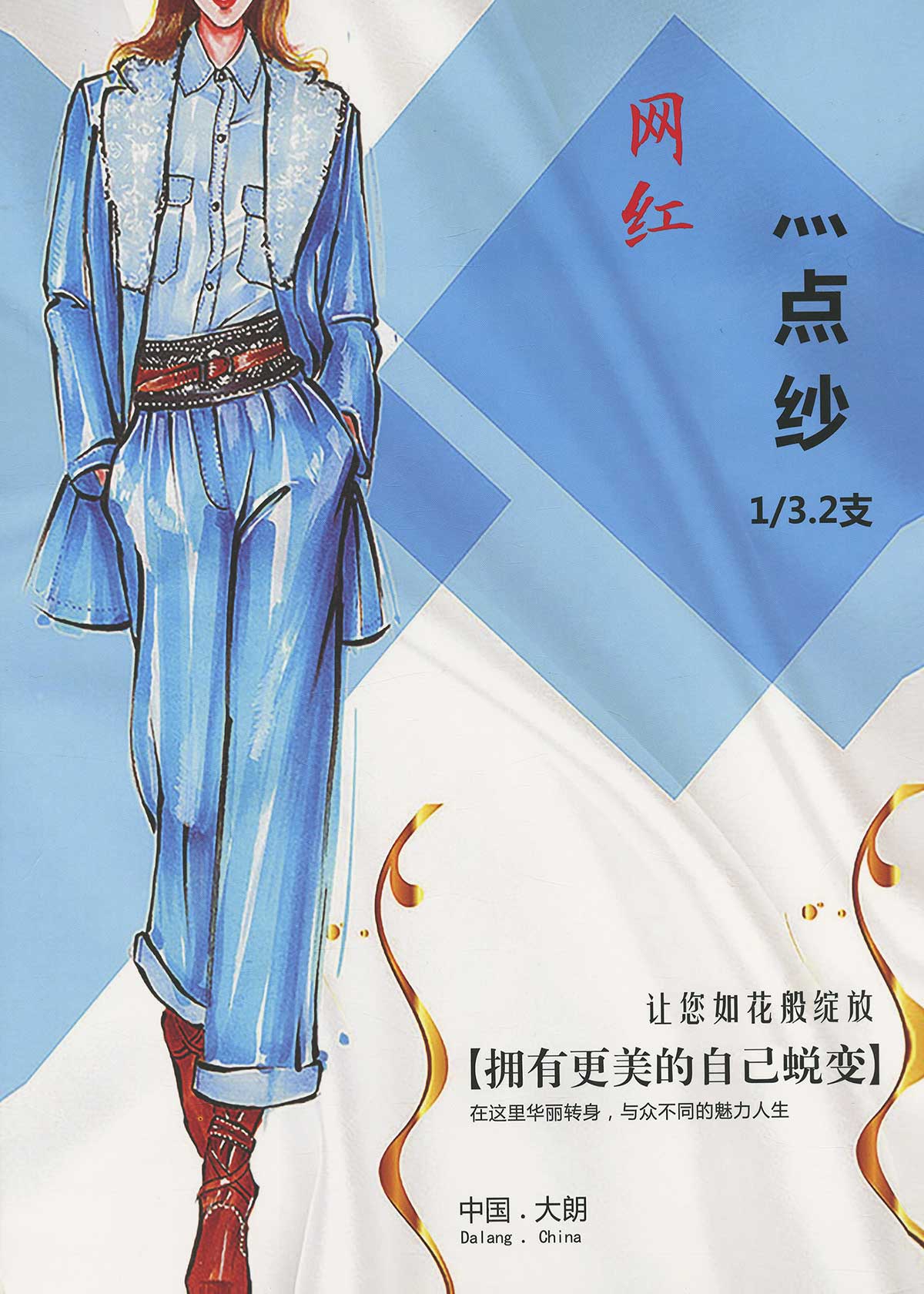 網紅灬點紗