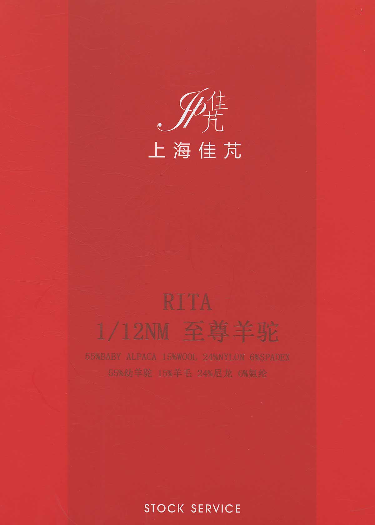 至尊羊驼