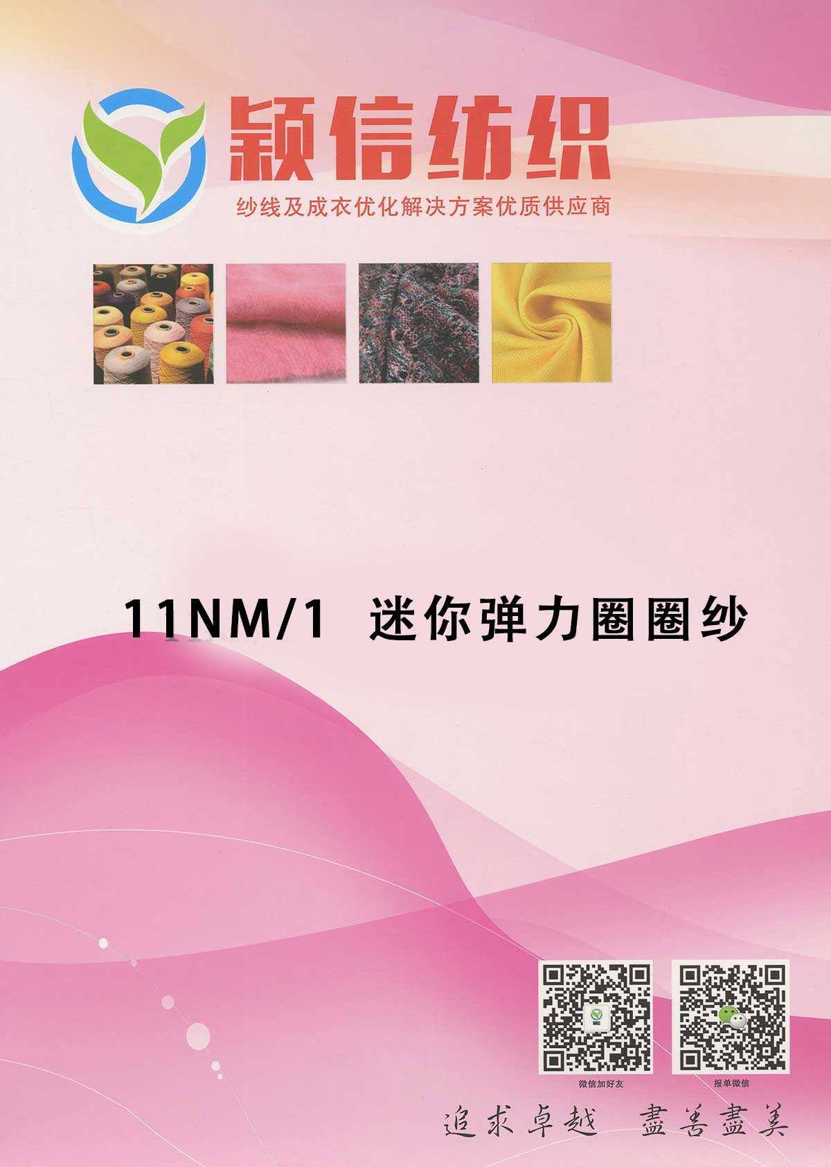 迷你弹力圈圈纱