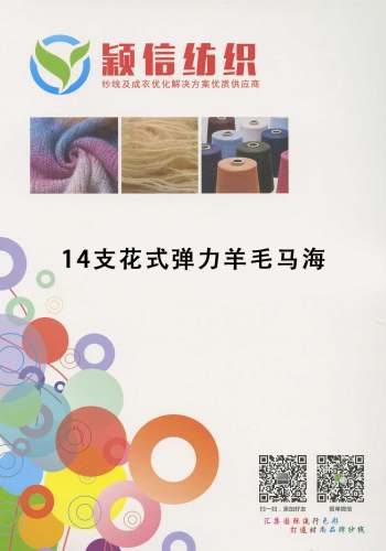 花式弹力羊毛马海毛  弹力马海  花式马海色卡