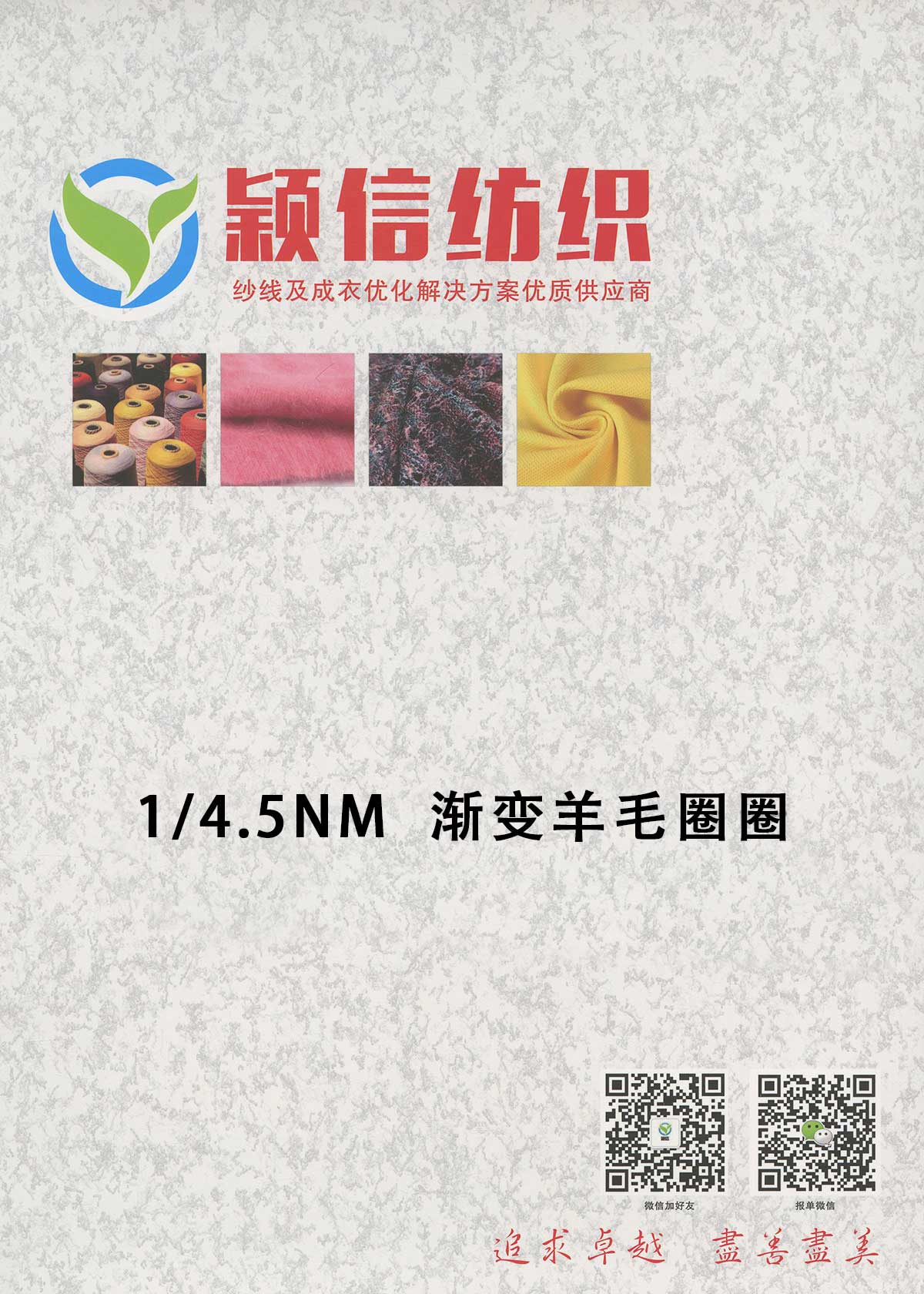 渐变圈圈马海