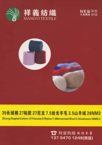 棉粘尼毛絨色卡