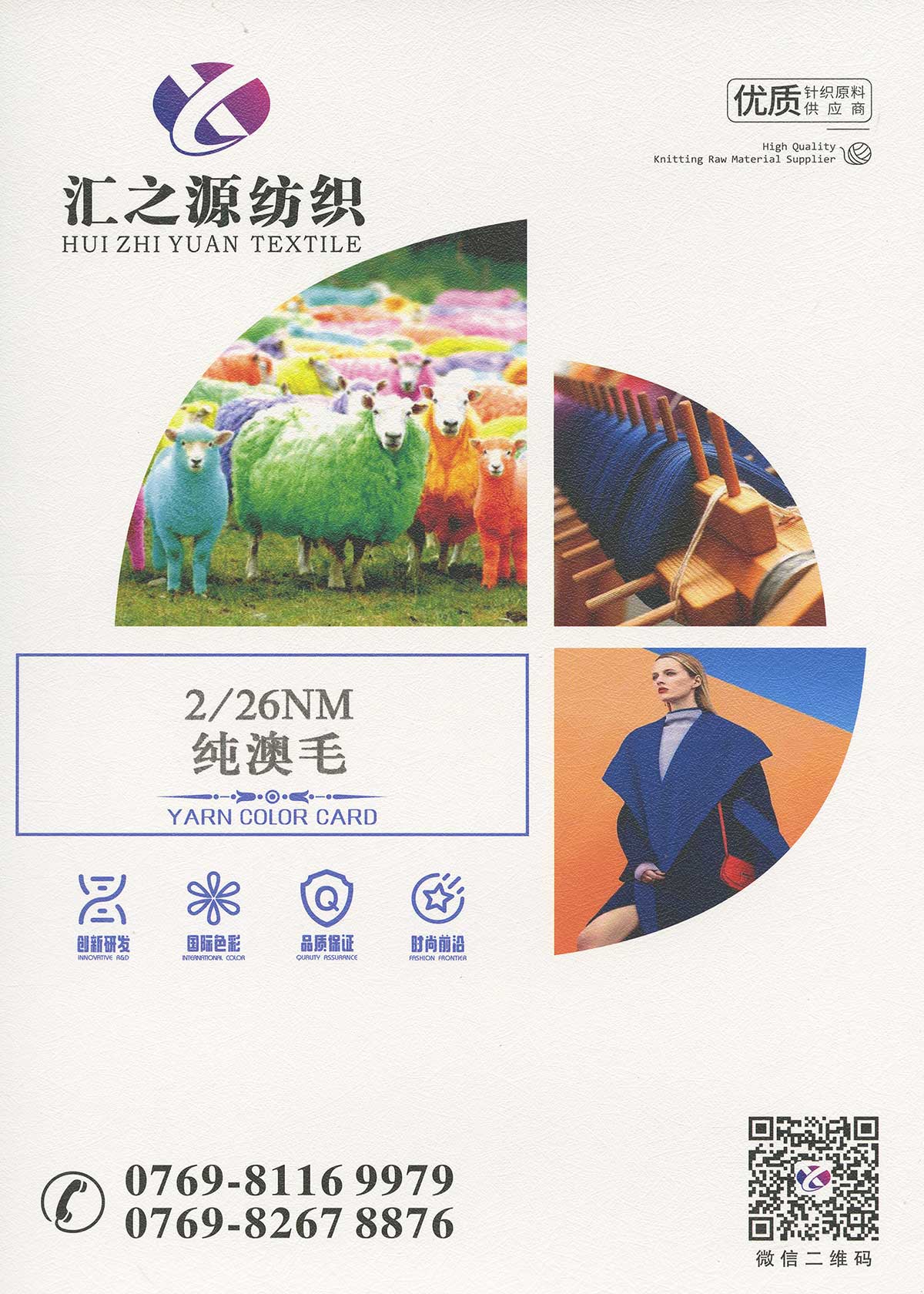 純澳毛