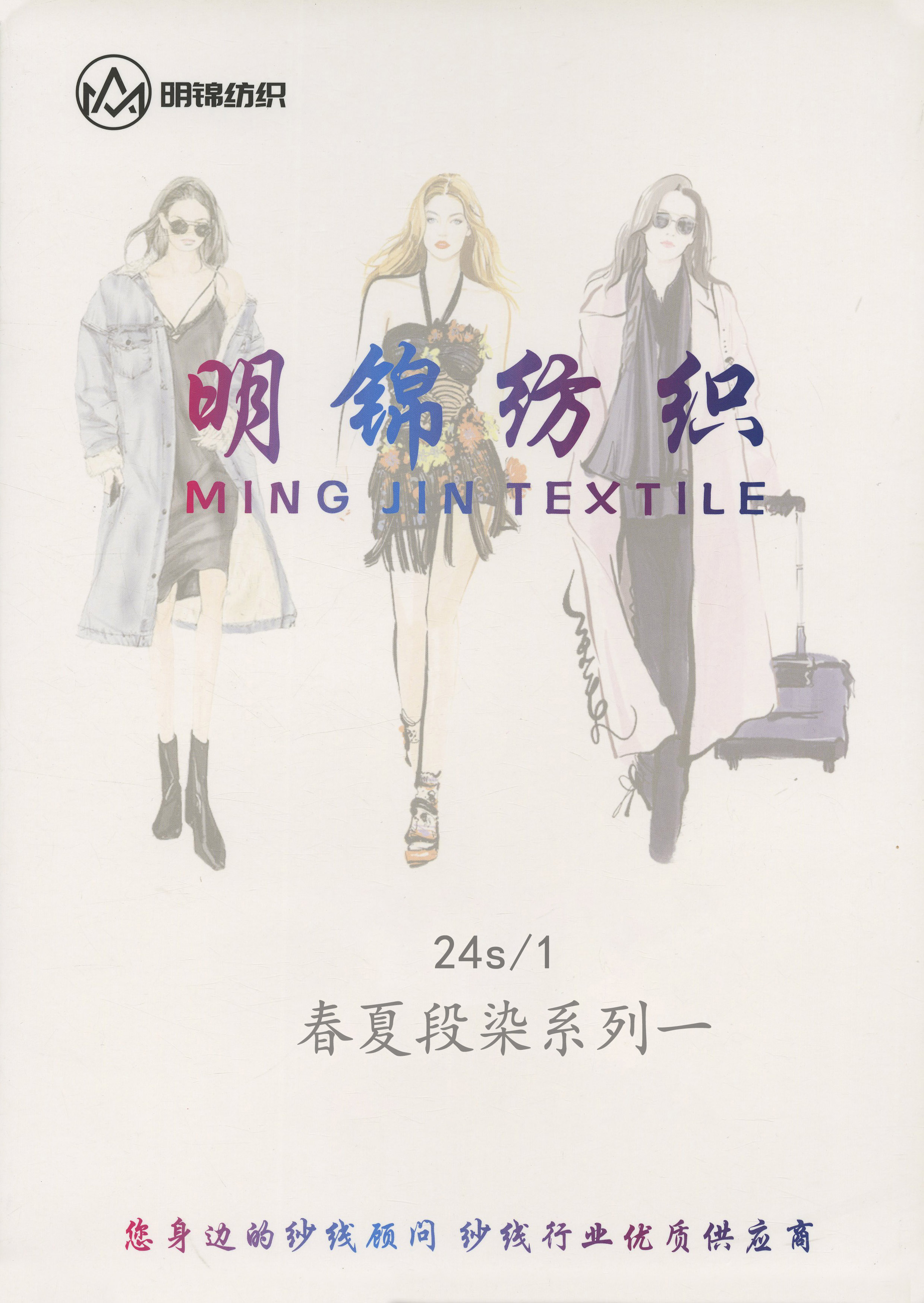 段染高捻仿亞麻