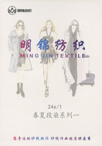 段染高捻仿亞麻色卡