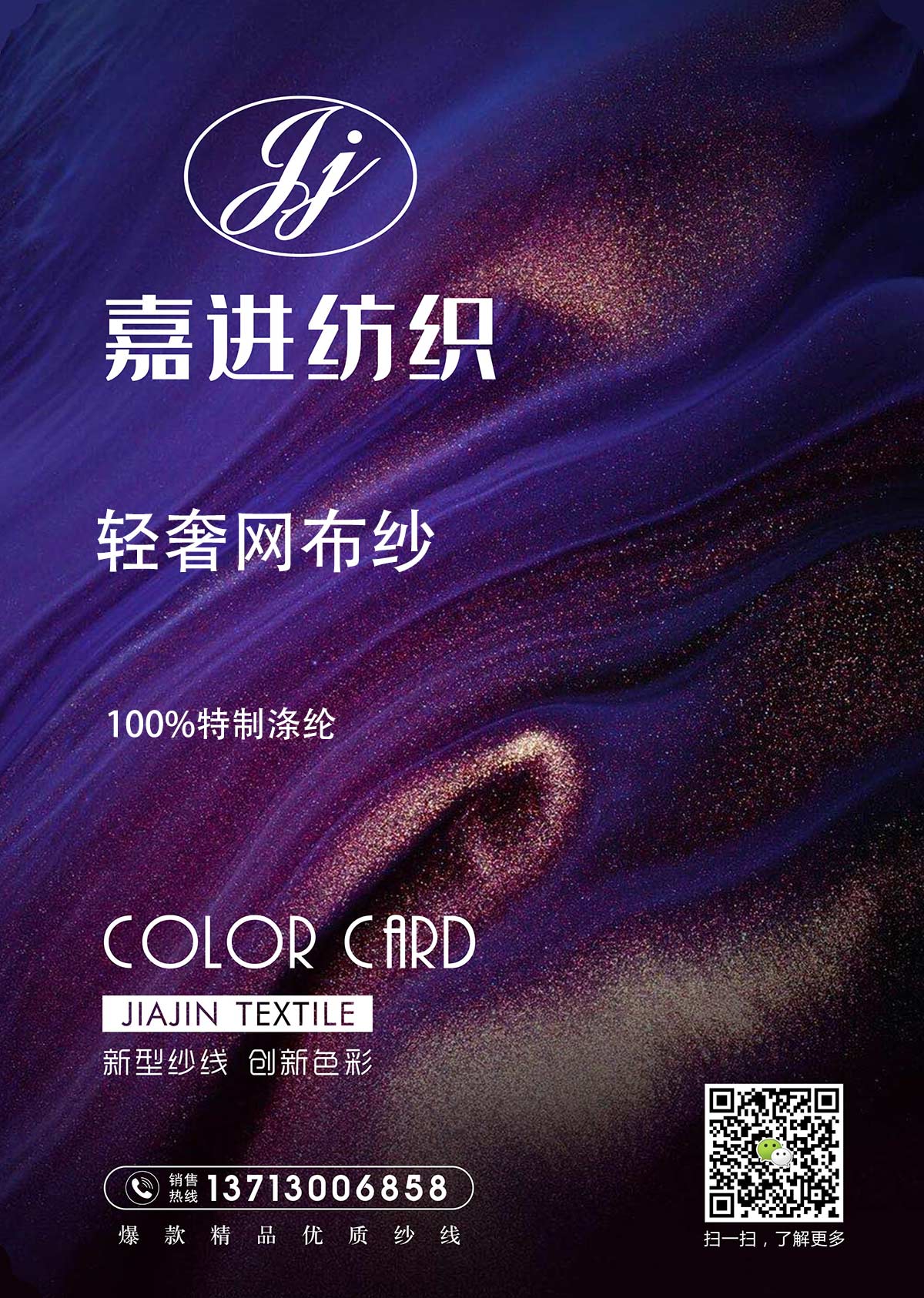 輕奢網紗