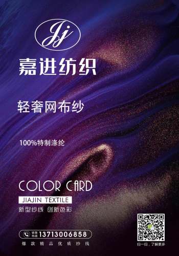輕奢網(wǎng)紗色卡
