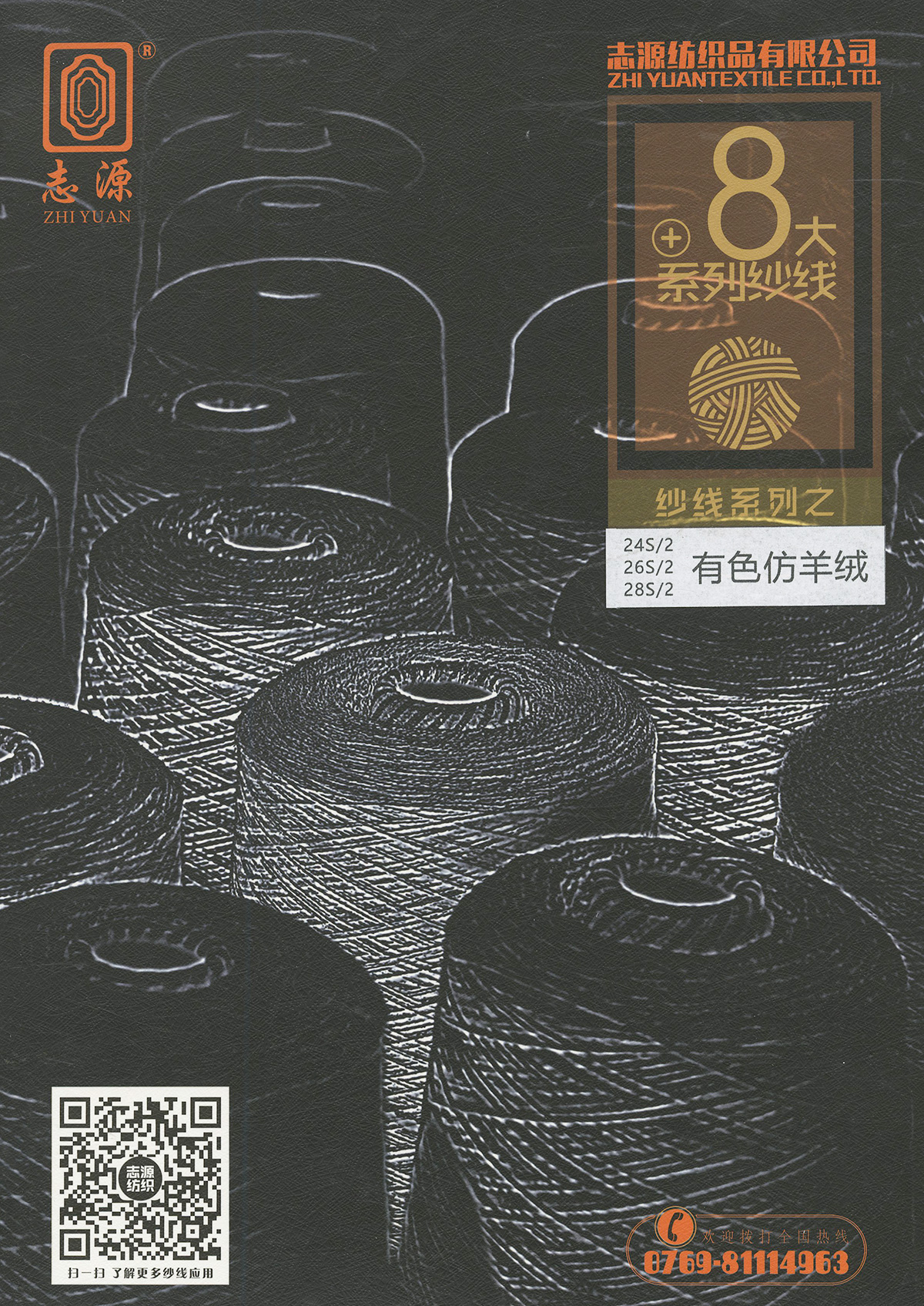有色仿羊絨