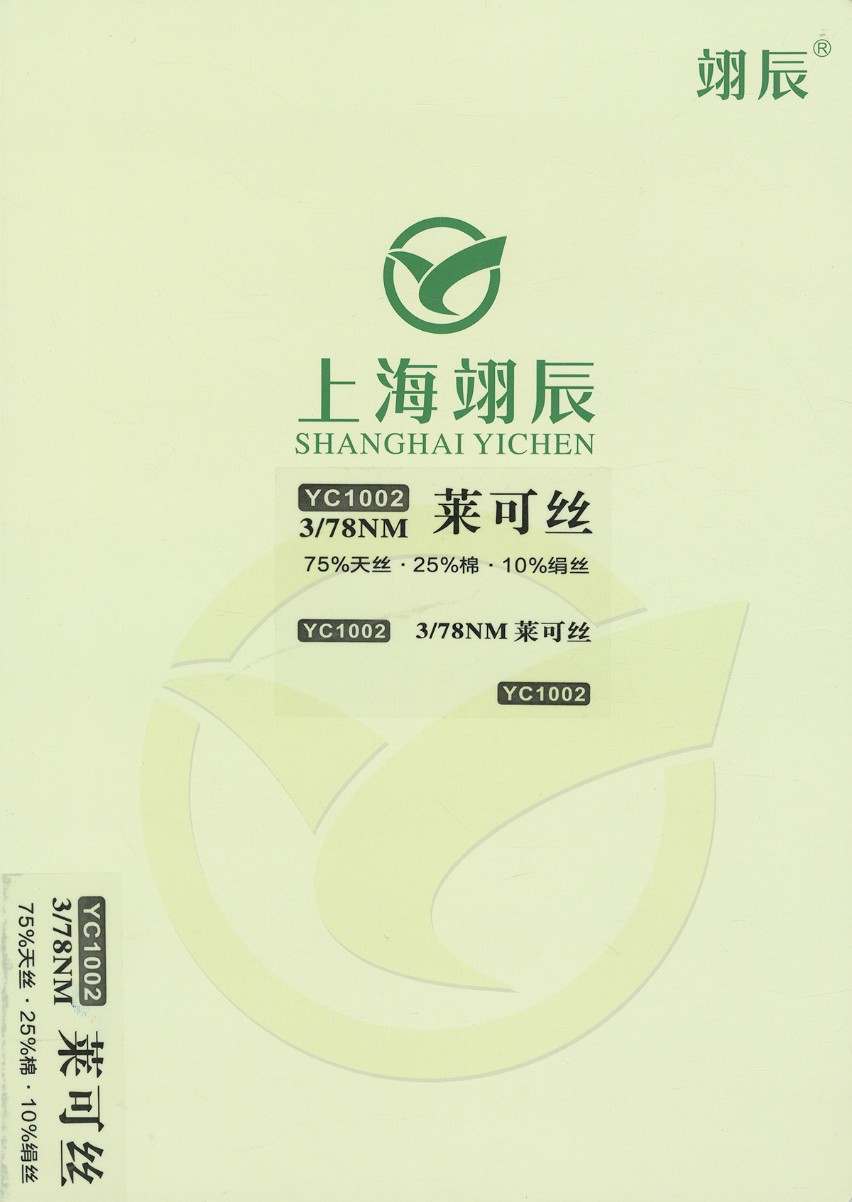 萊可絲
