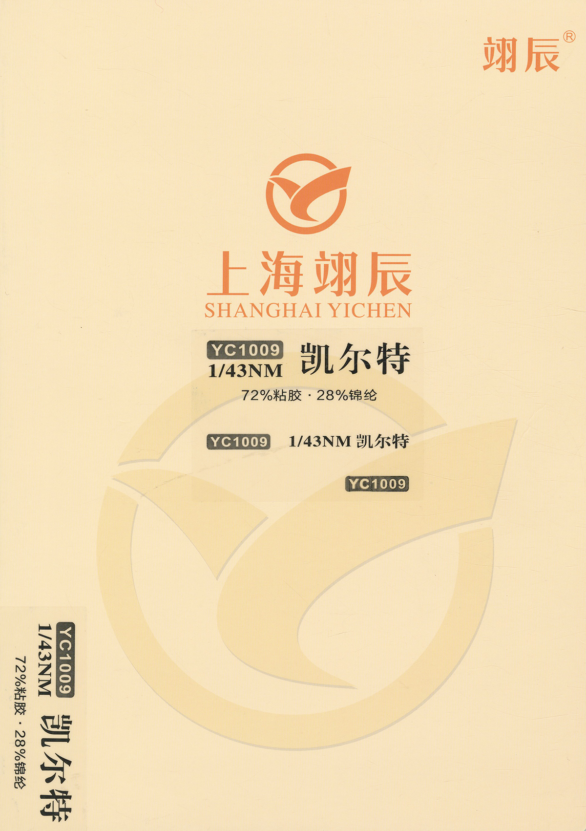 凱爾特