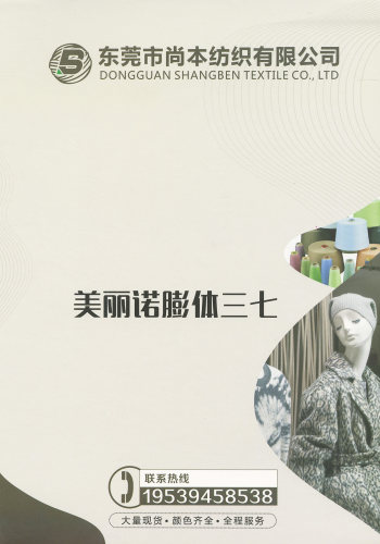 美麗諾膨體三七色卡