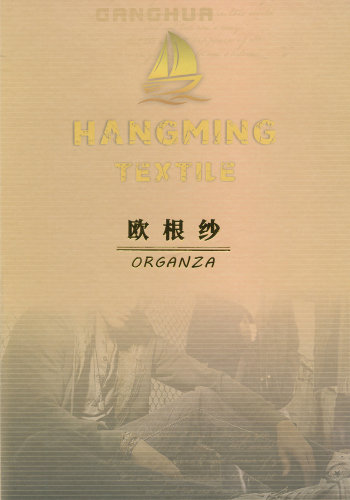 歐根紗色卡