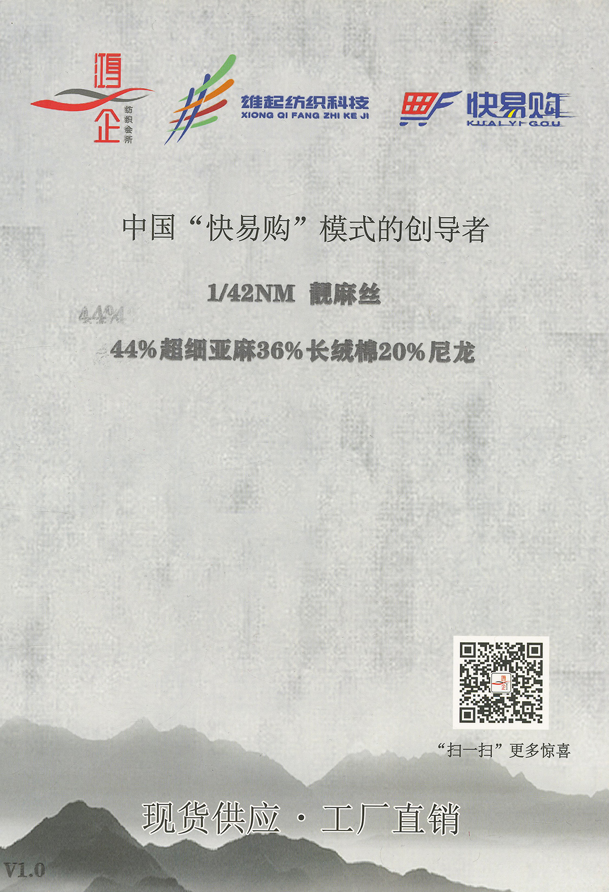 106) 靓麻丝