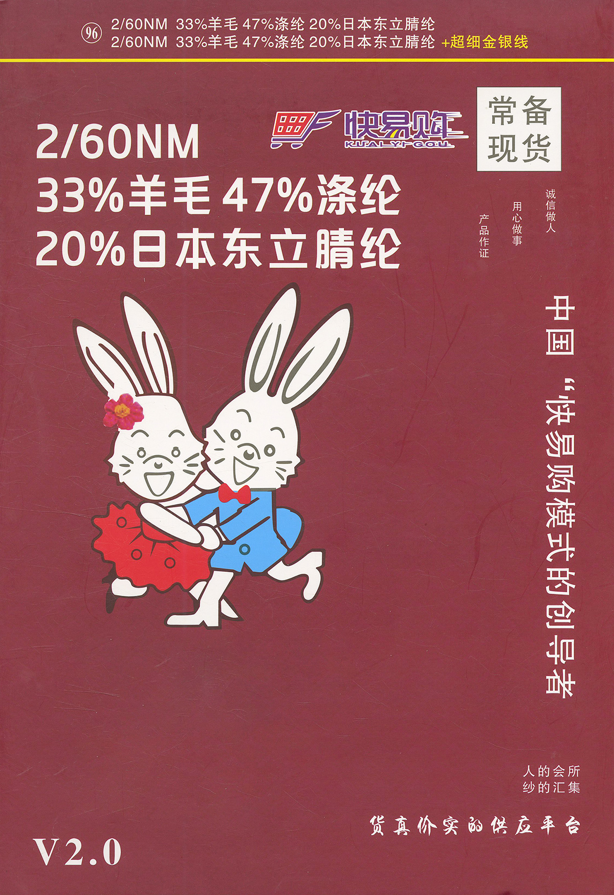 96）33羊毛混纺纱