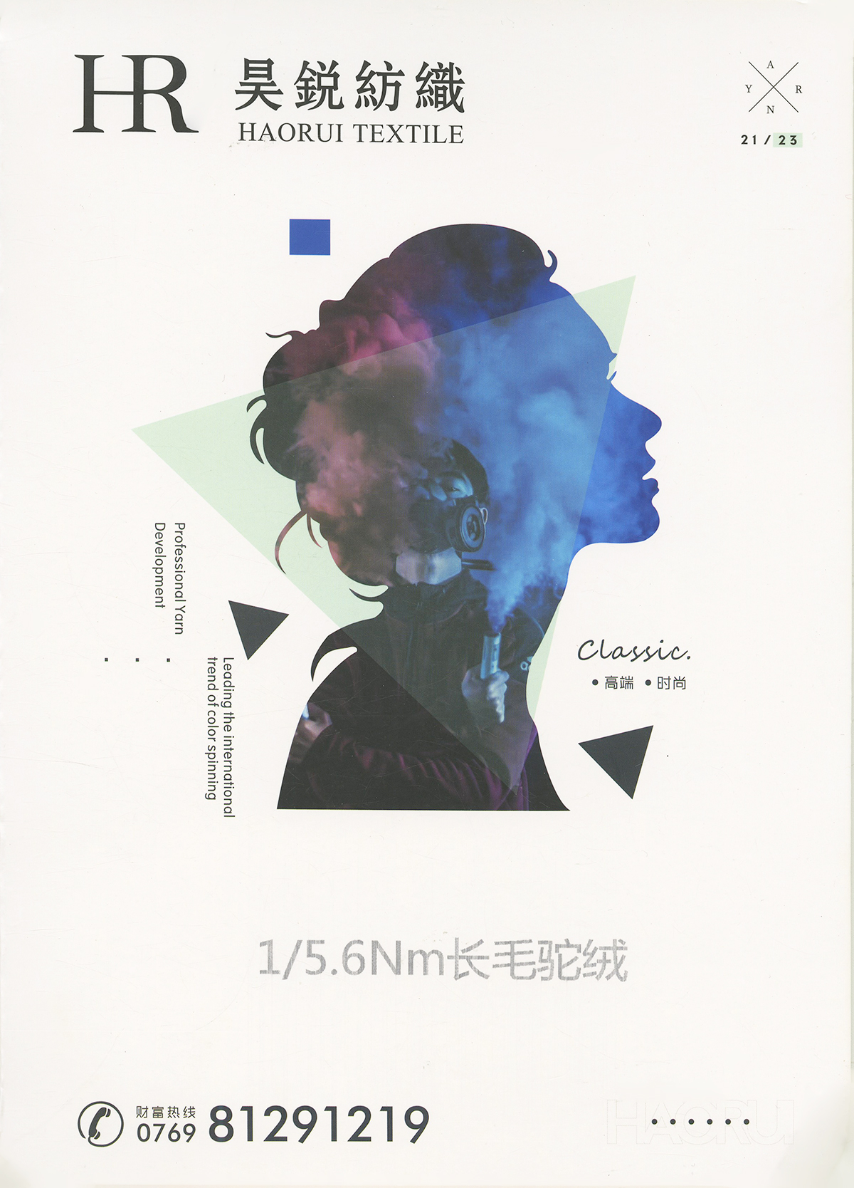 長毛駝絨