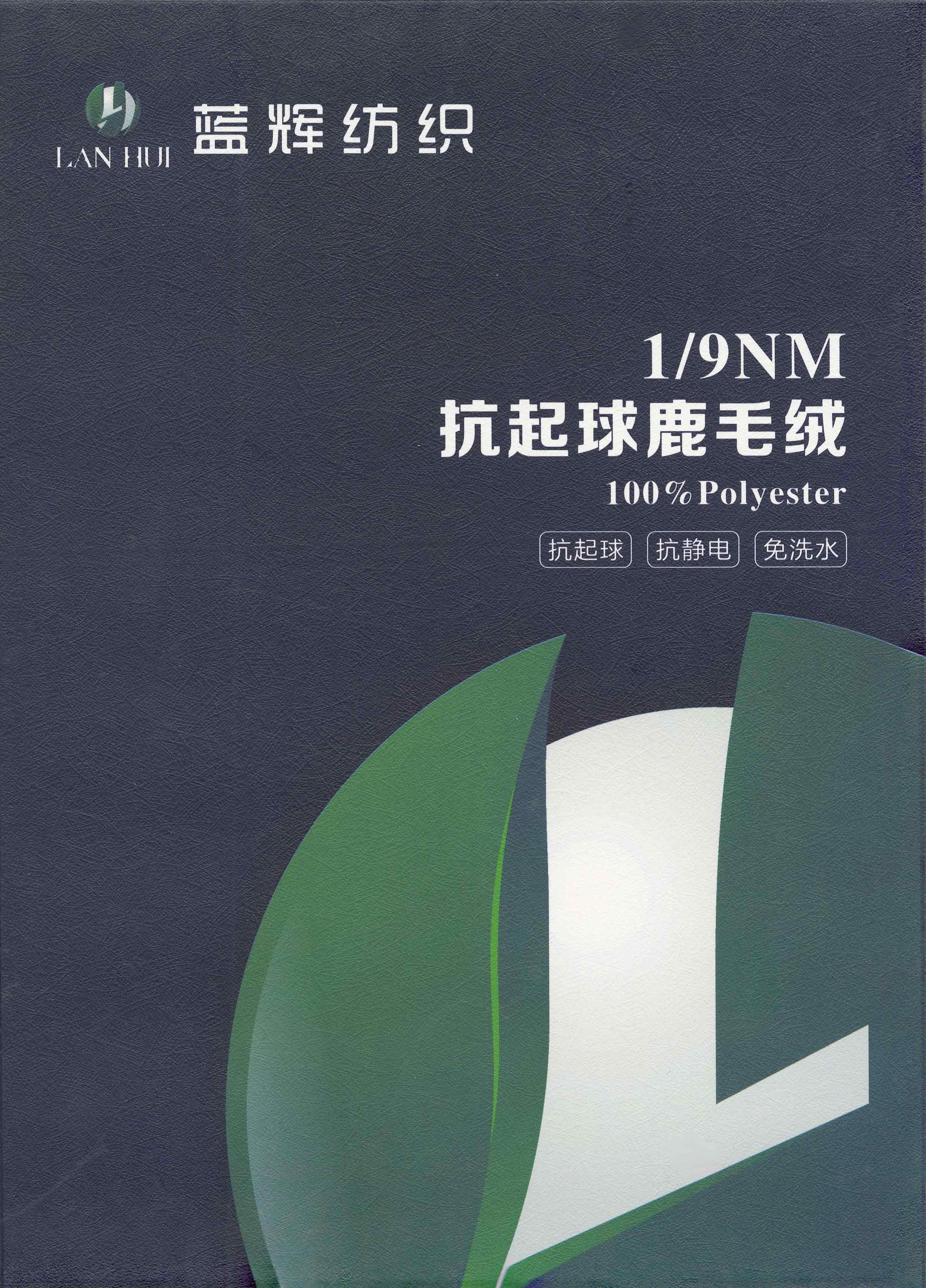鹿毛絨