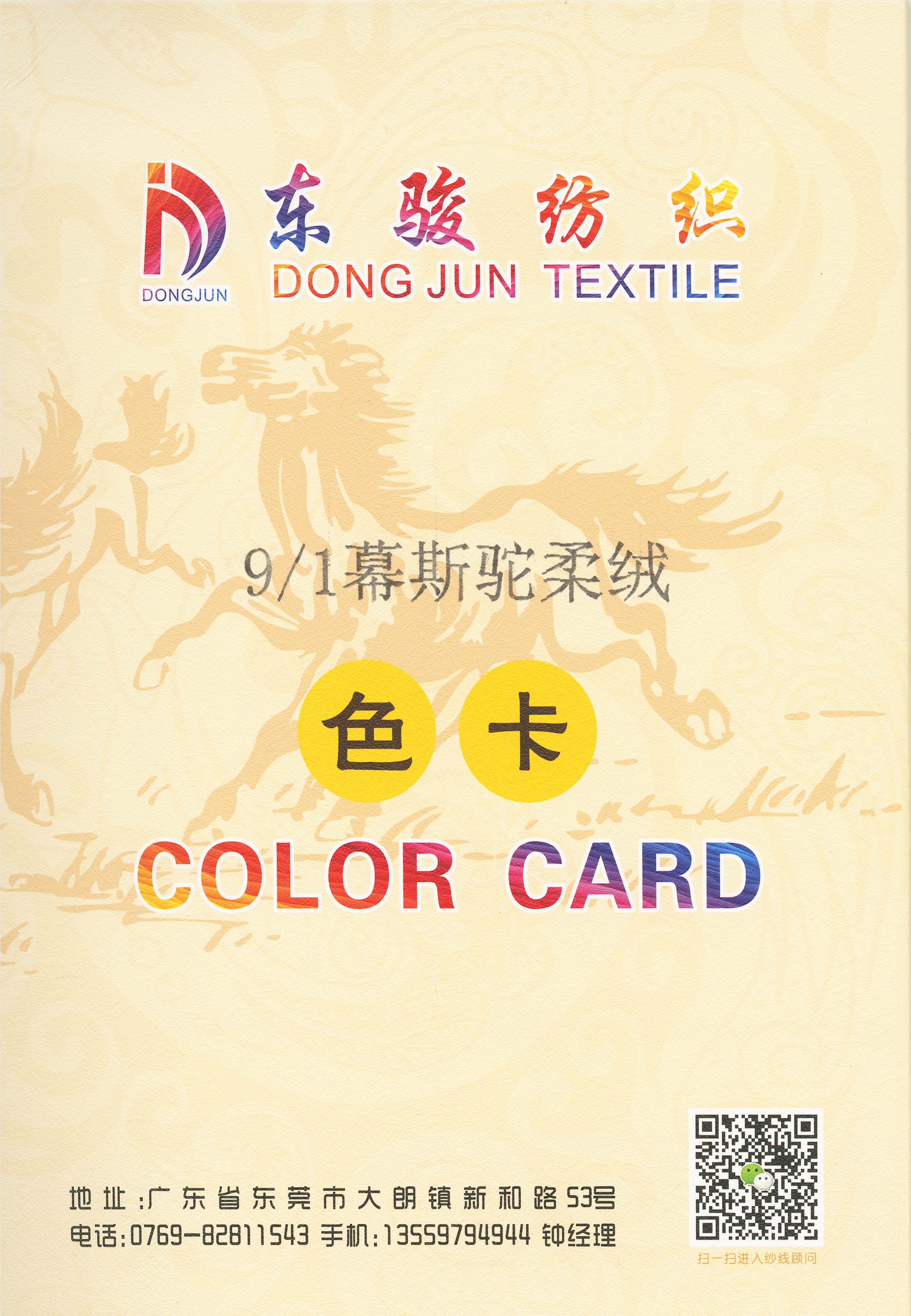 慕斯駝柔絨