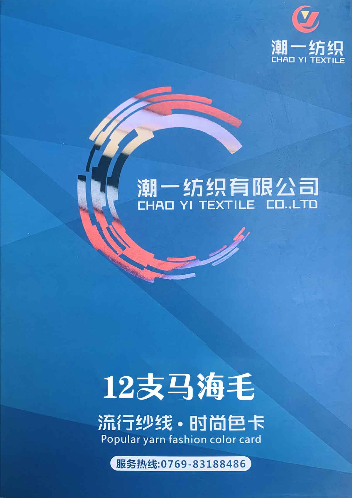 馬海毛