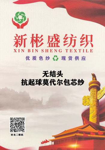 無(wú)結(jié)頭抗起球莫代爾包芯紗色卡