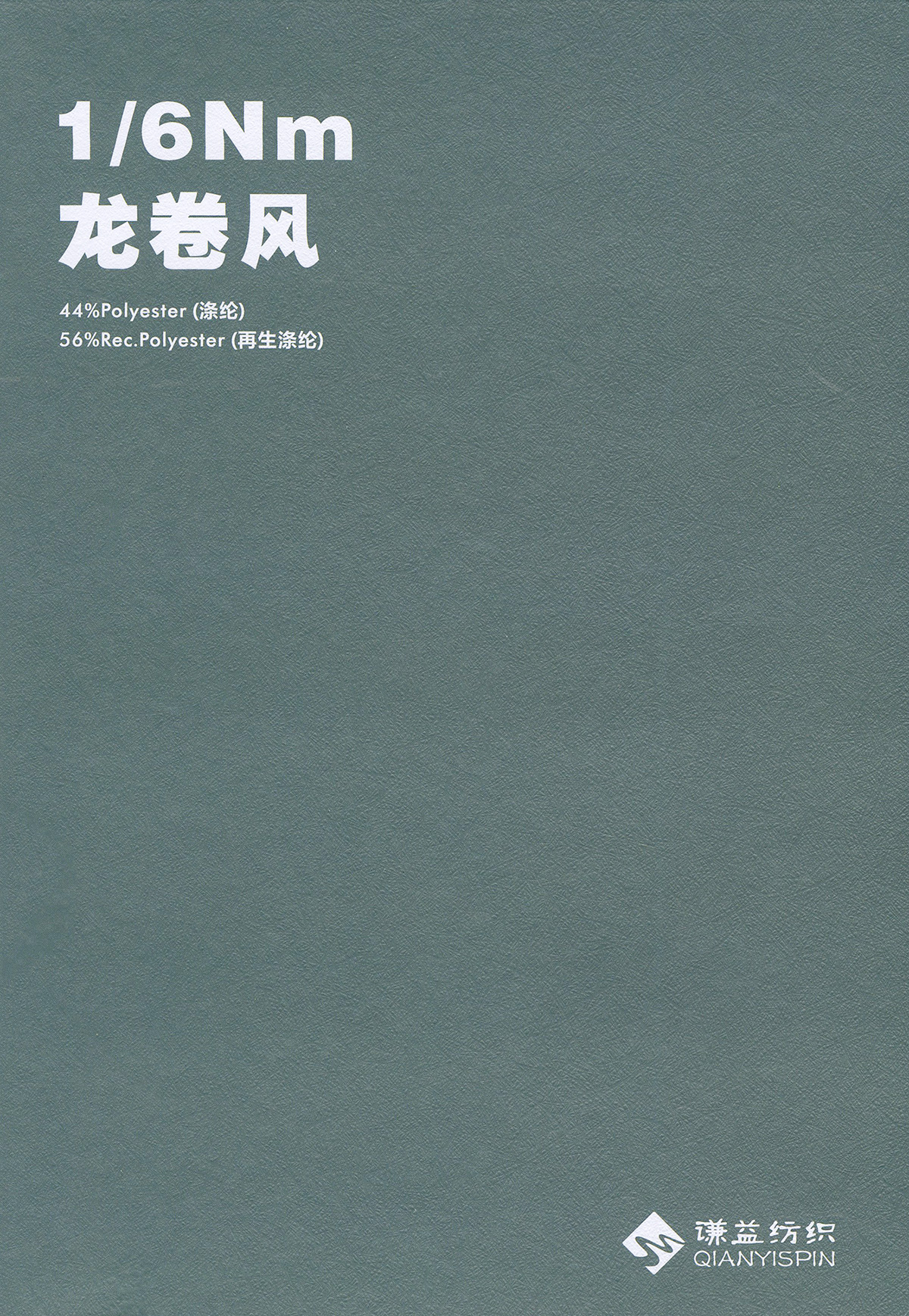 龍卷風
