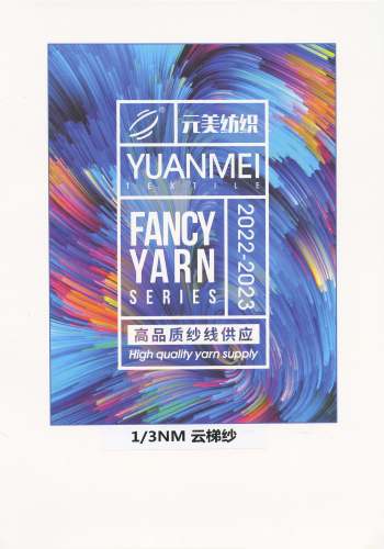 云梯紗色卡