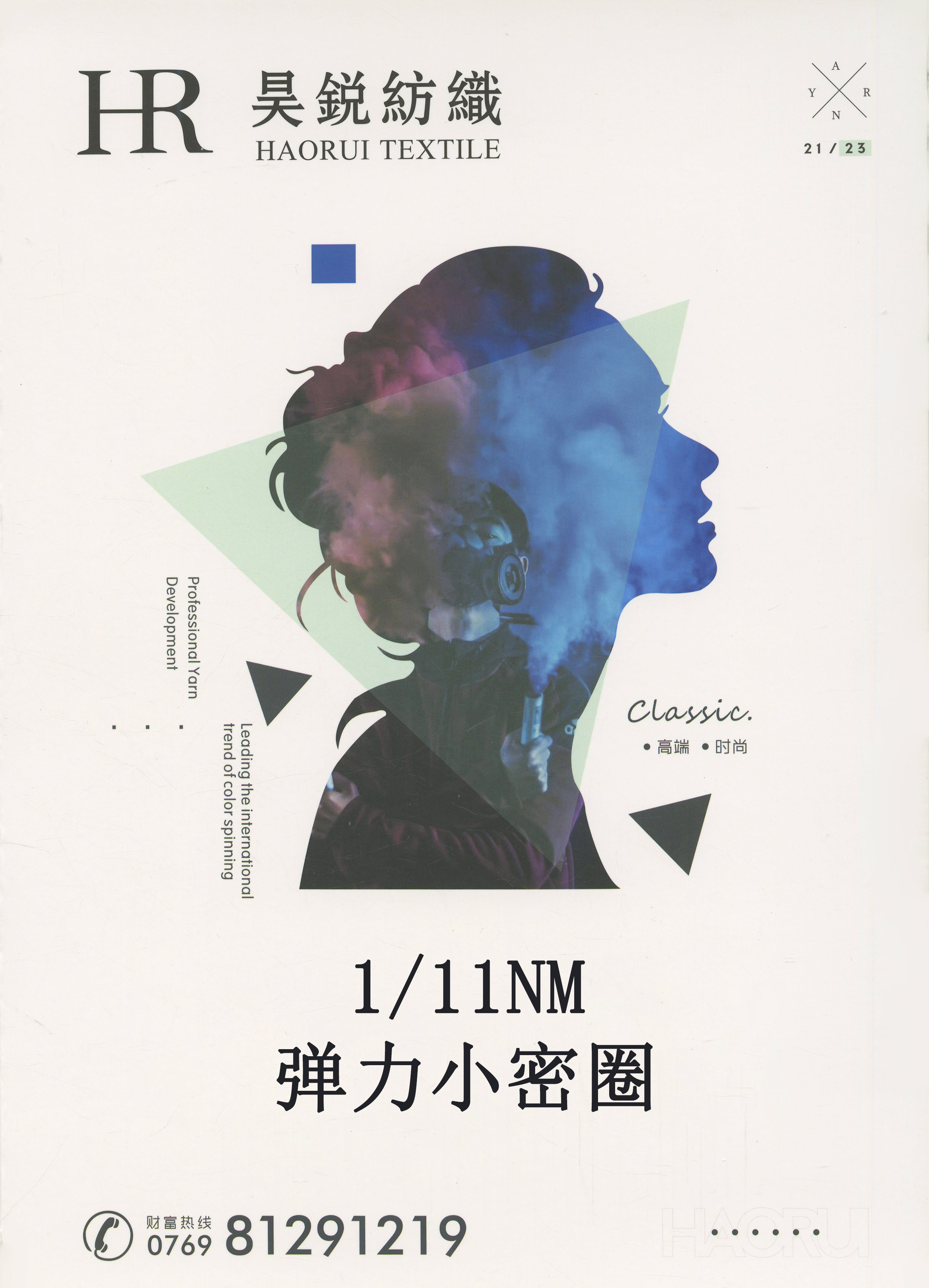 彈力小密圈