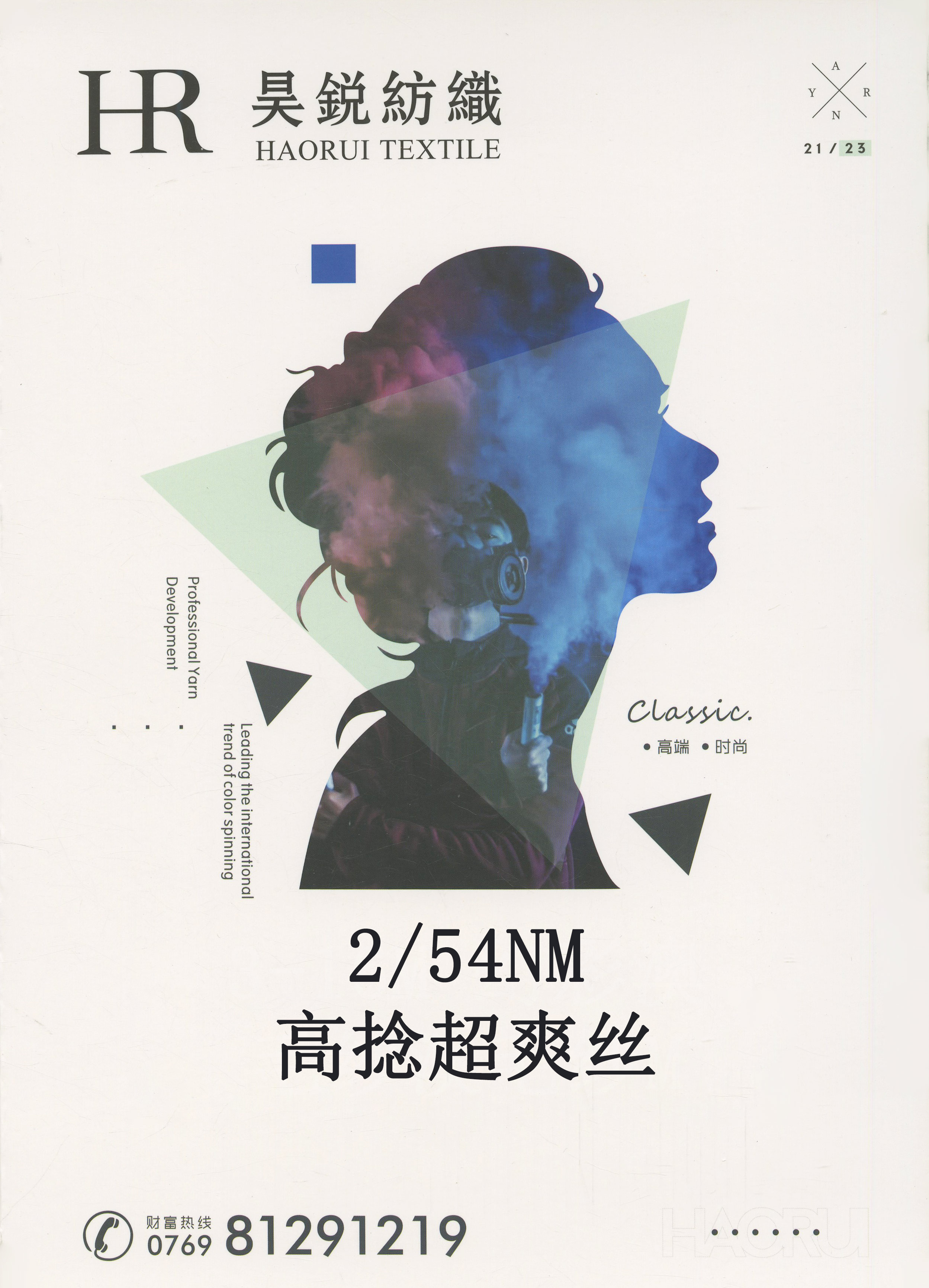 高捻超爽絲