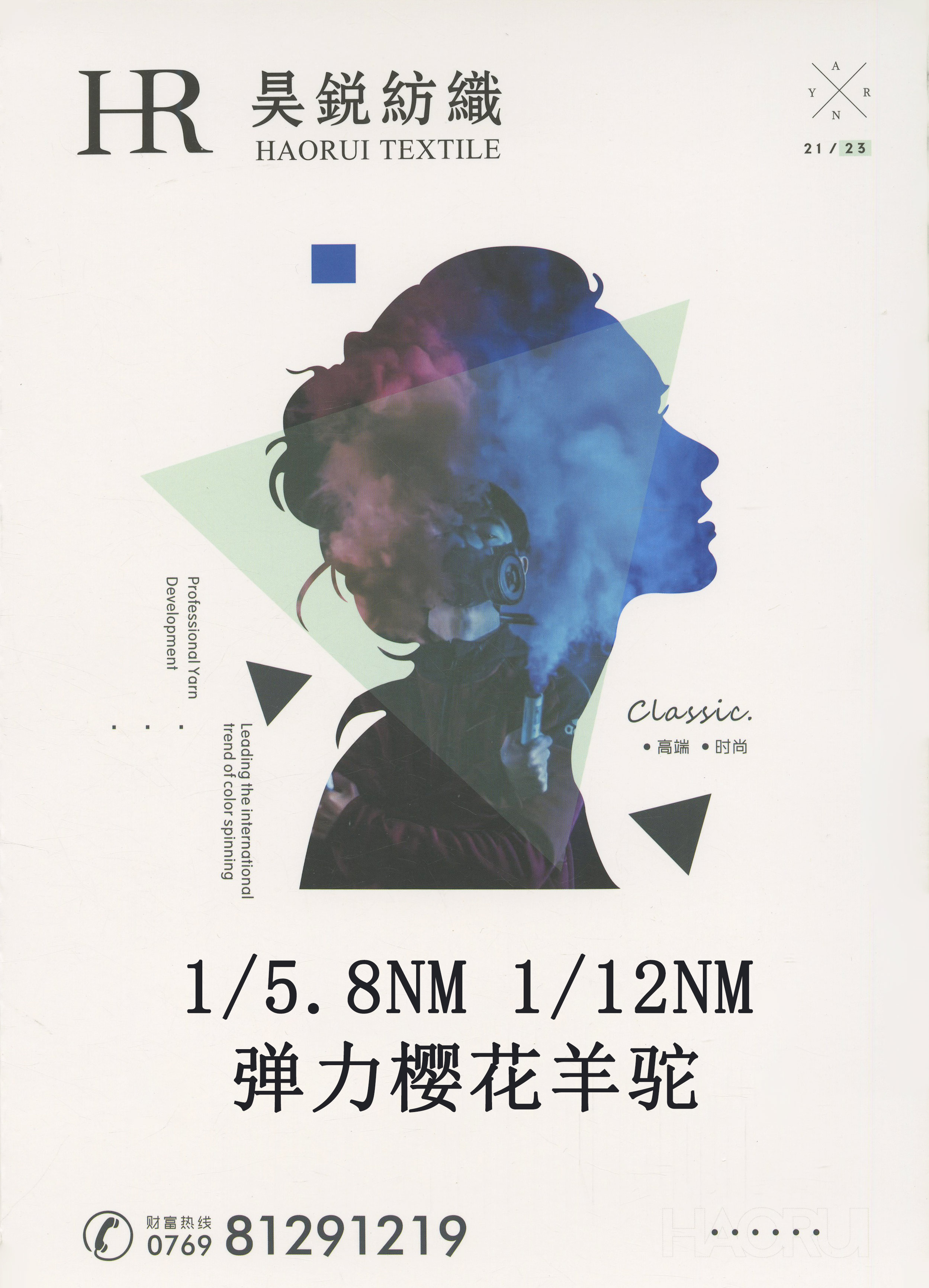 彈力櫻花羊駝