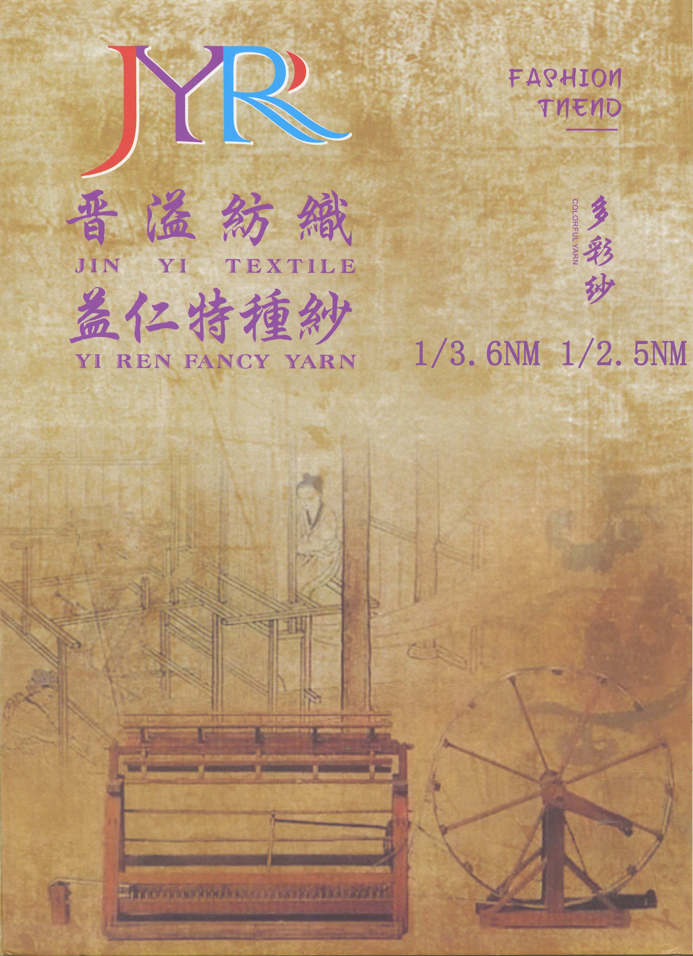 多彩紗