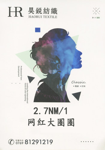 超大圈圈紗