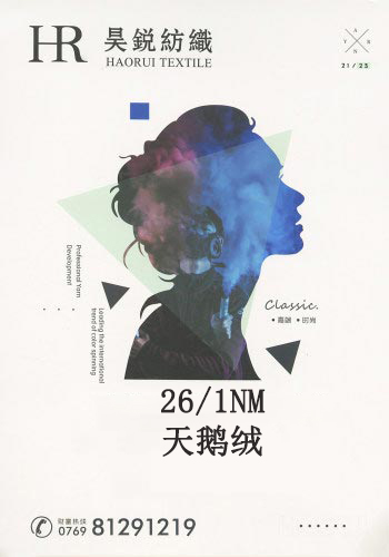 天鵝絨