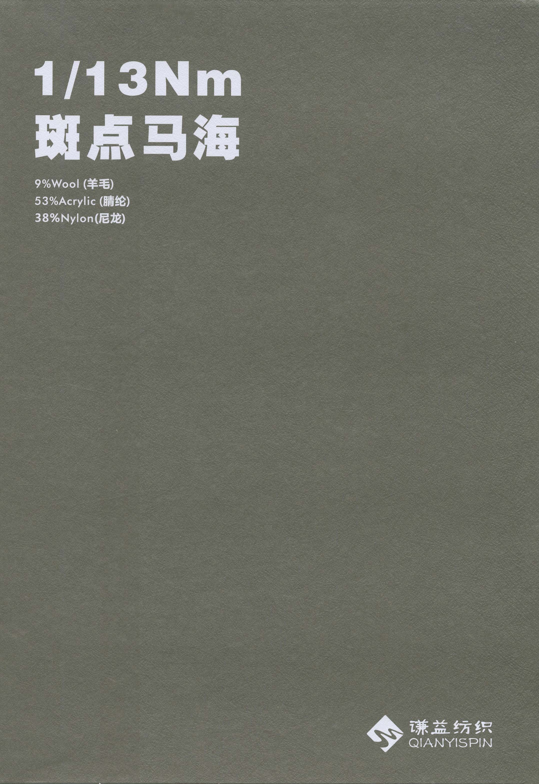 斑點馬海