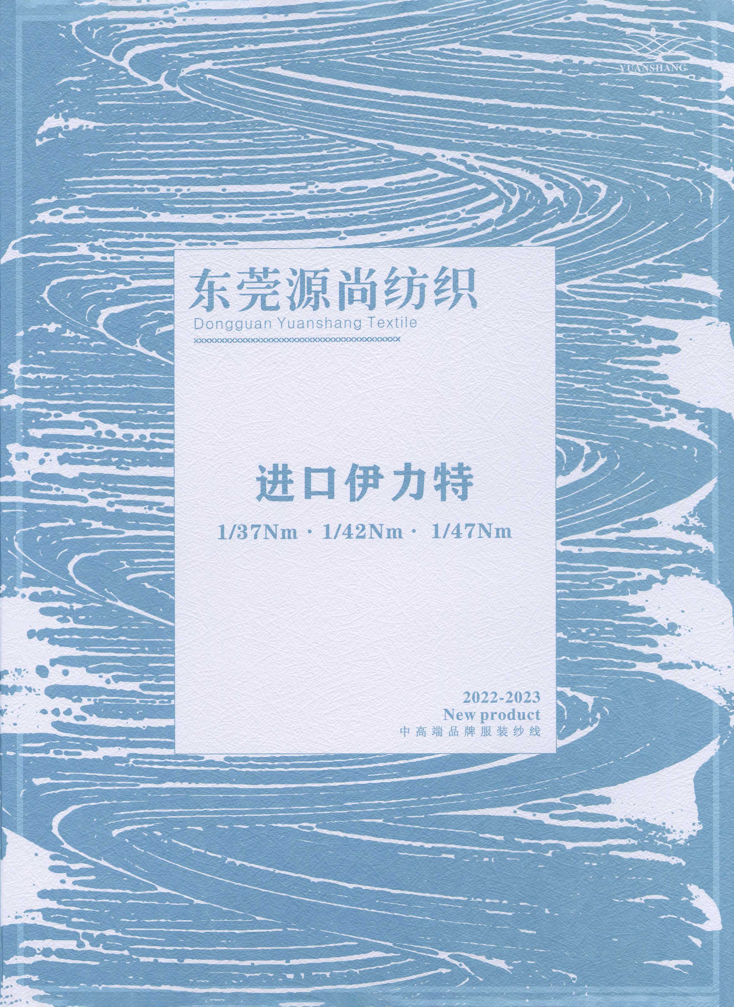 進(jìn)口伊力特