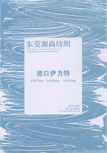進口伊力特色卡