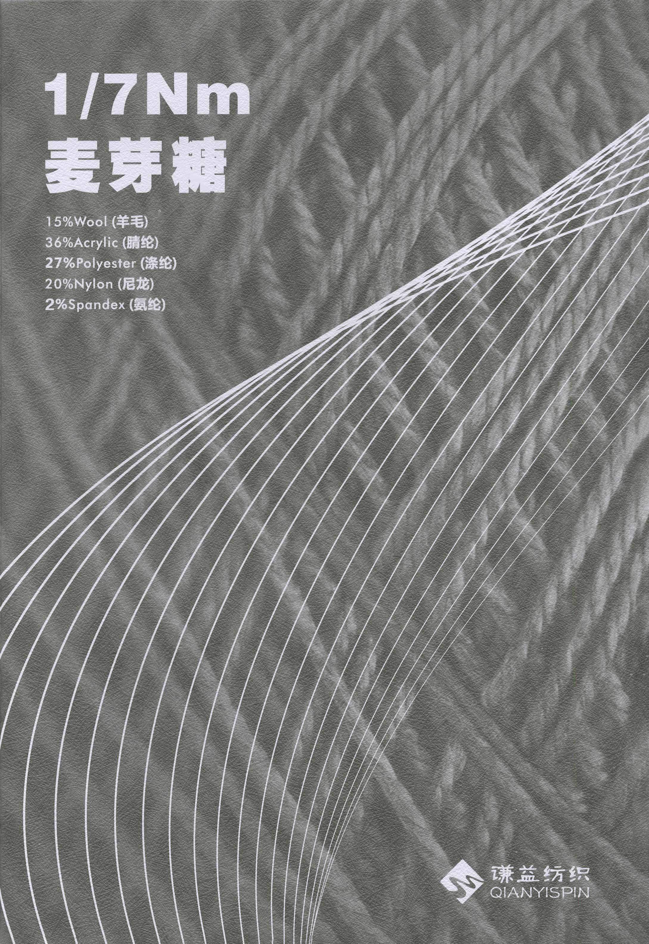 麥芽糖