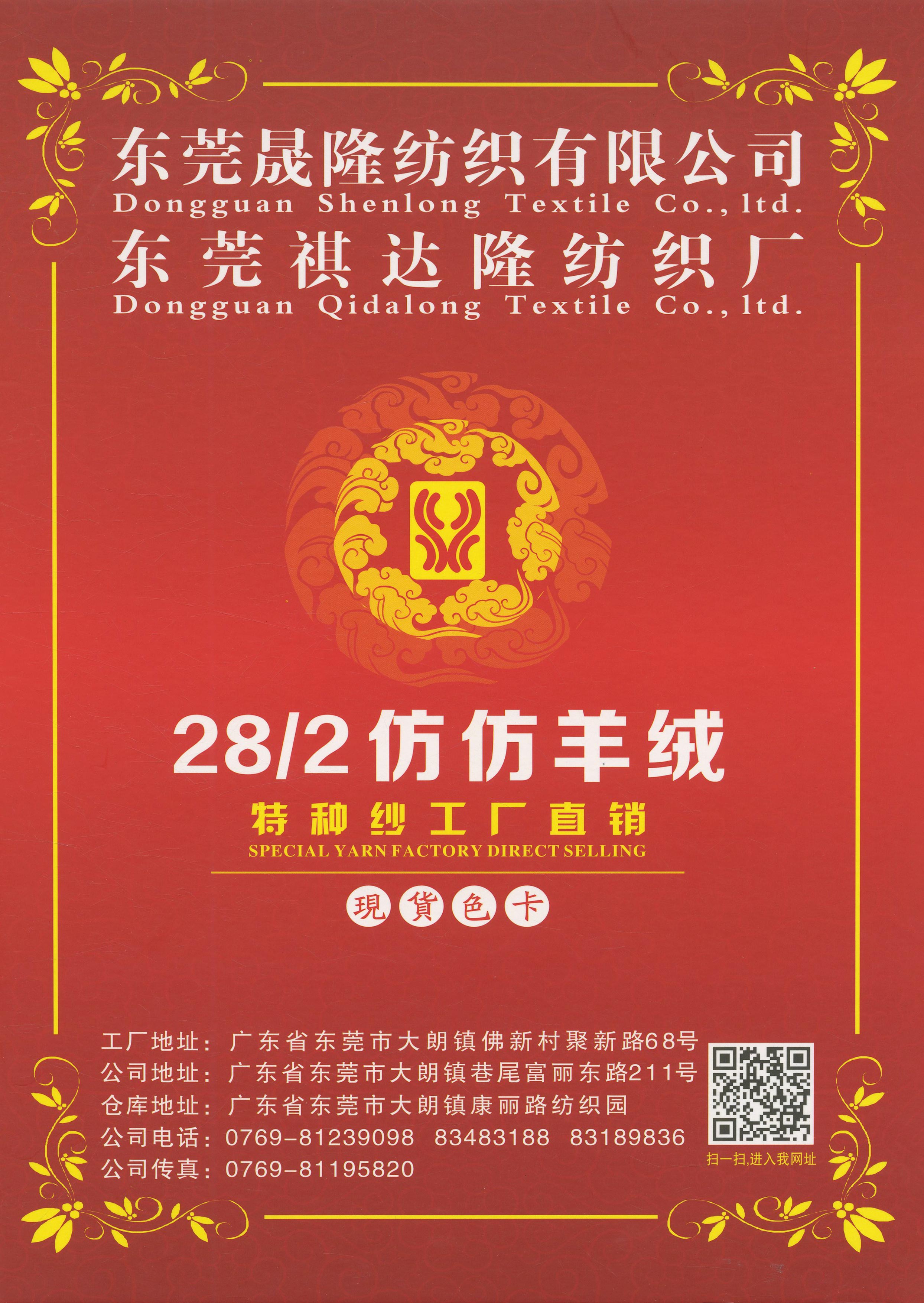 仿仿羊絨
