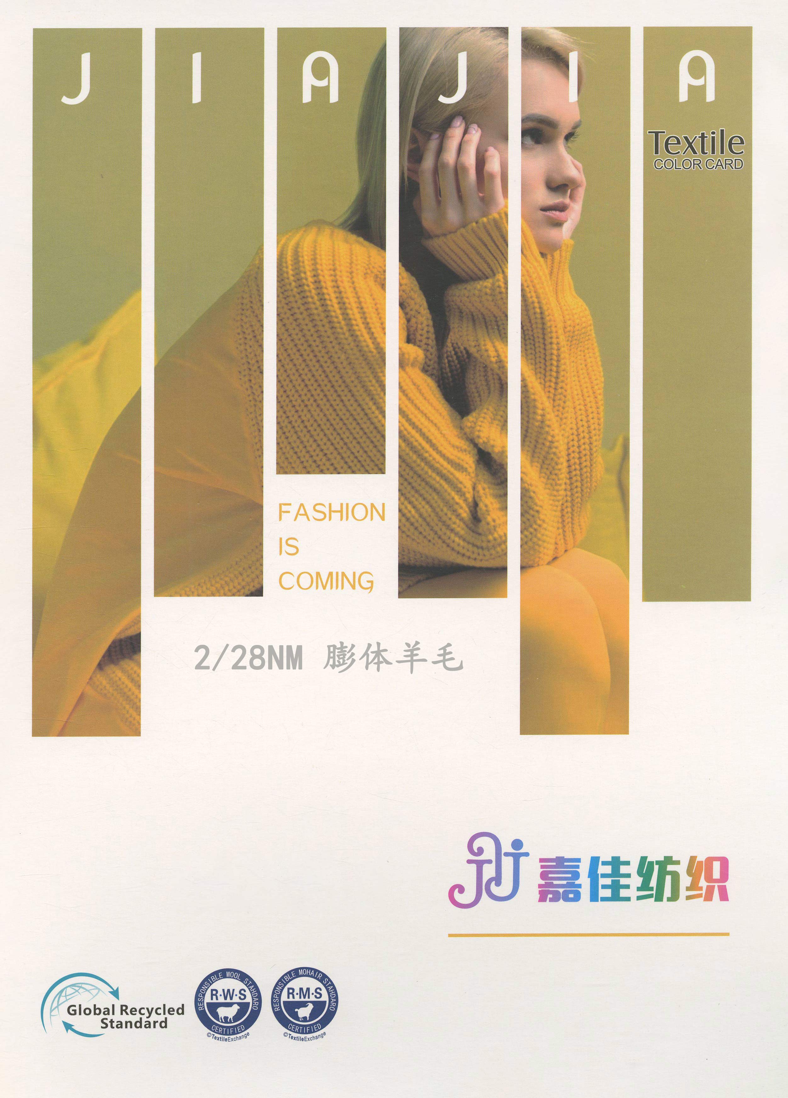 膨體羊毛