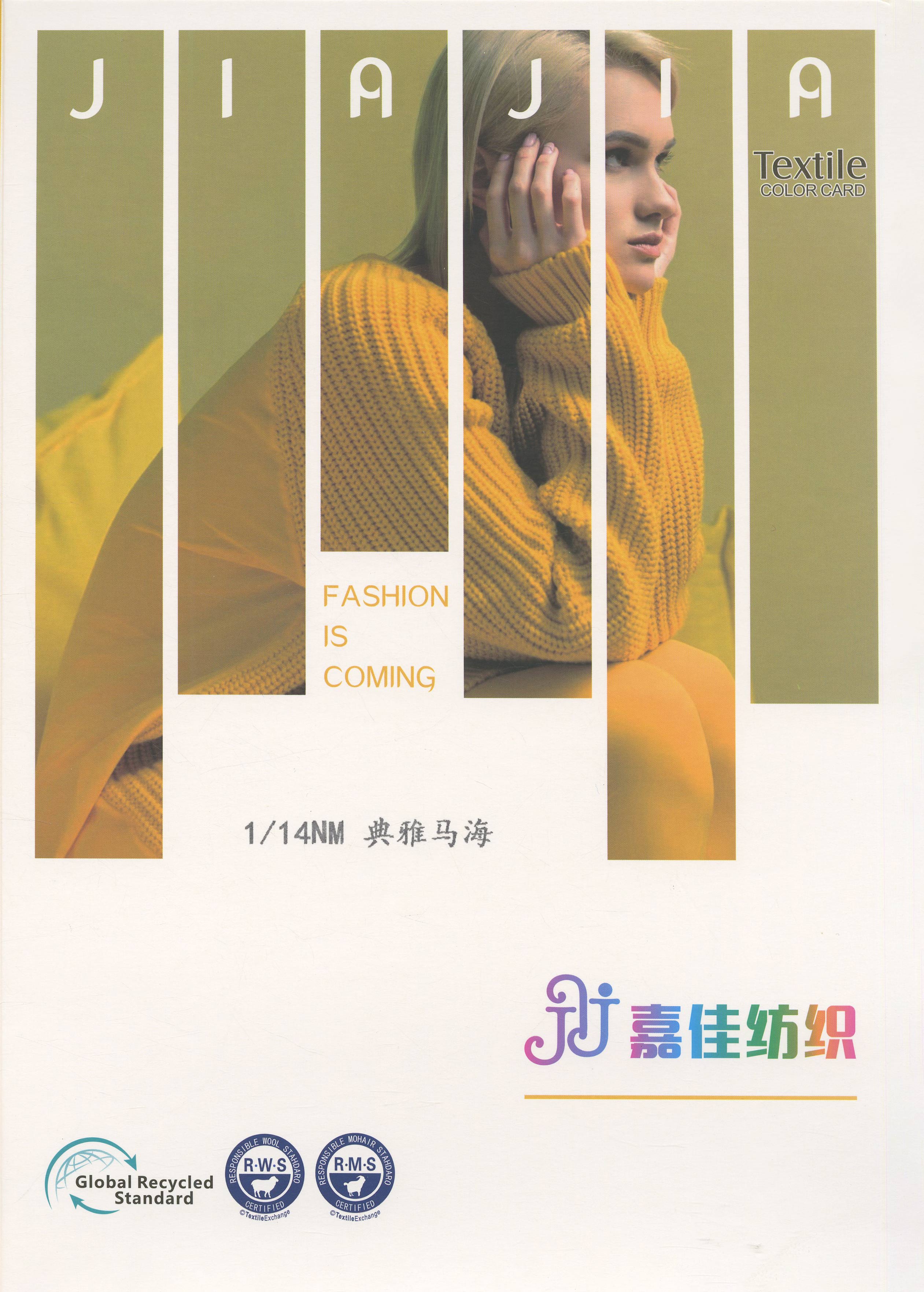 典雅馬海