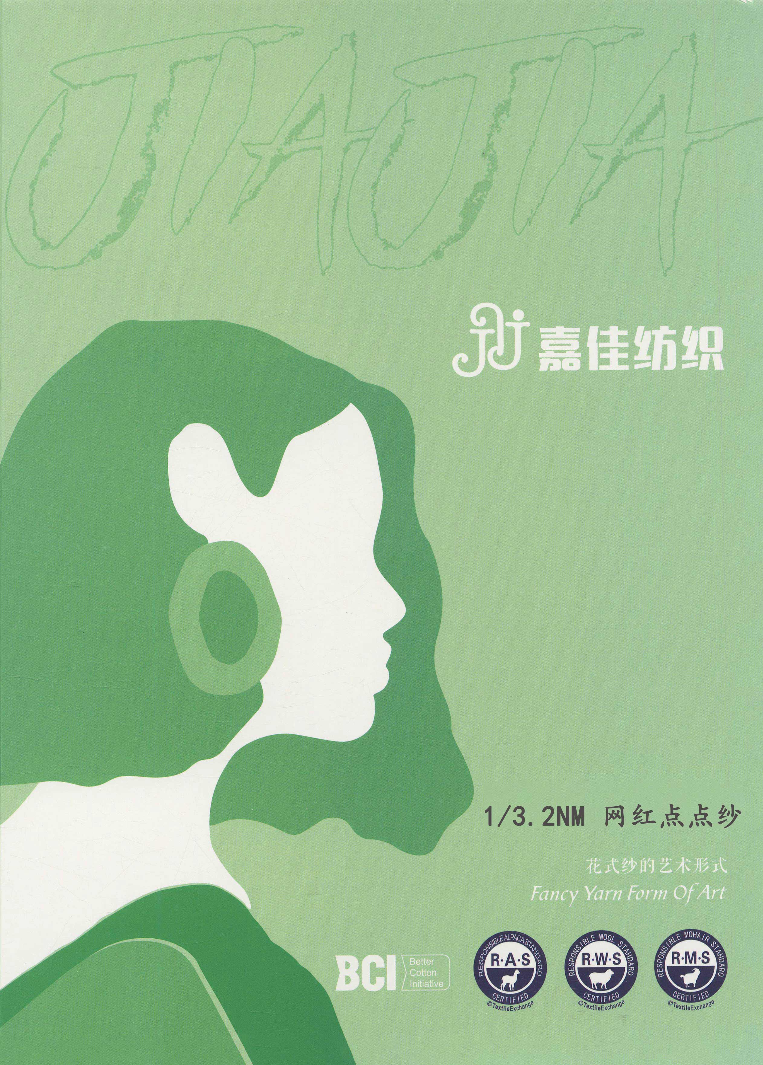 網紅點點紗