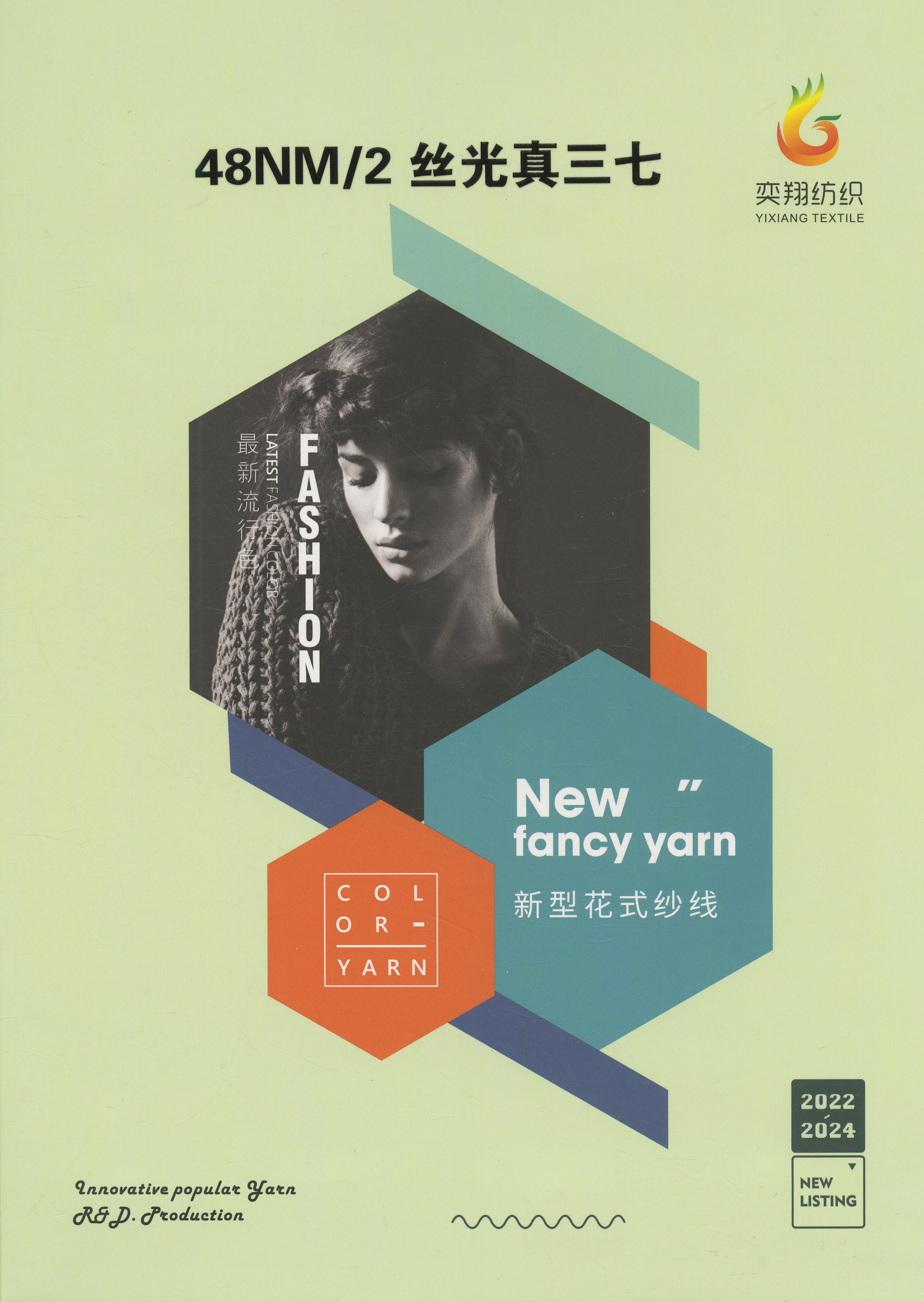 丝光真三七