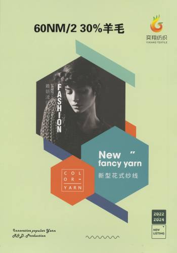 30羊毛混纺纱