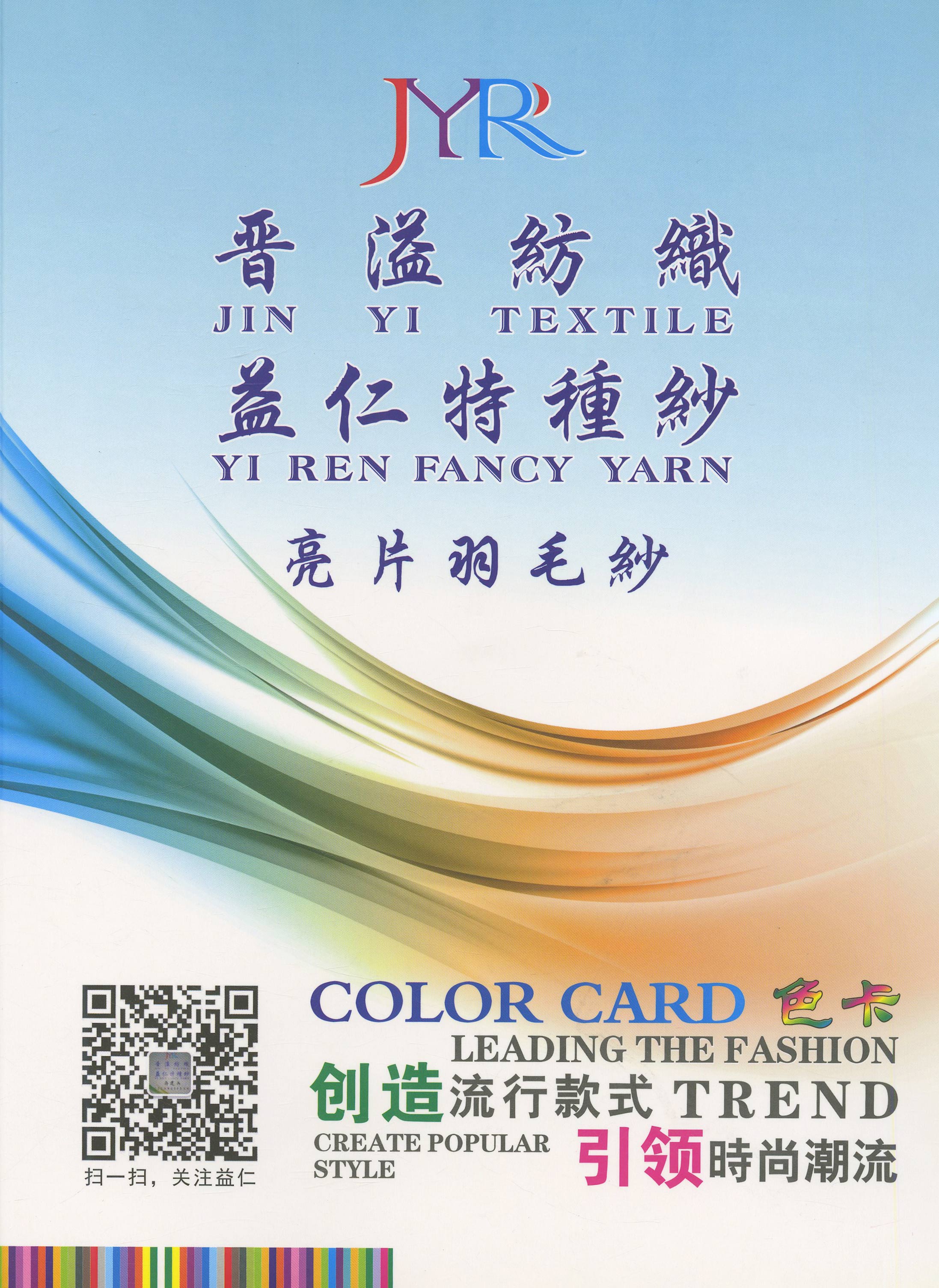 亮片羽毛紗