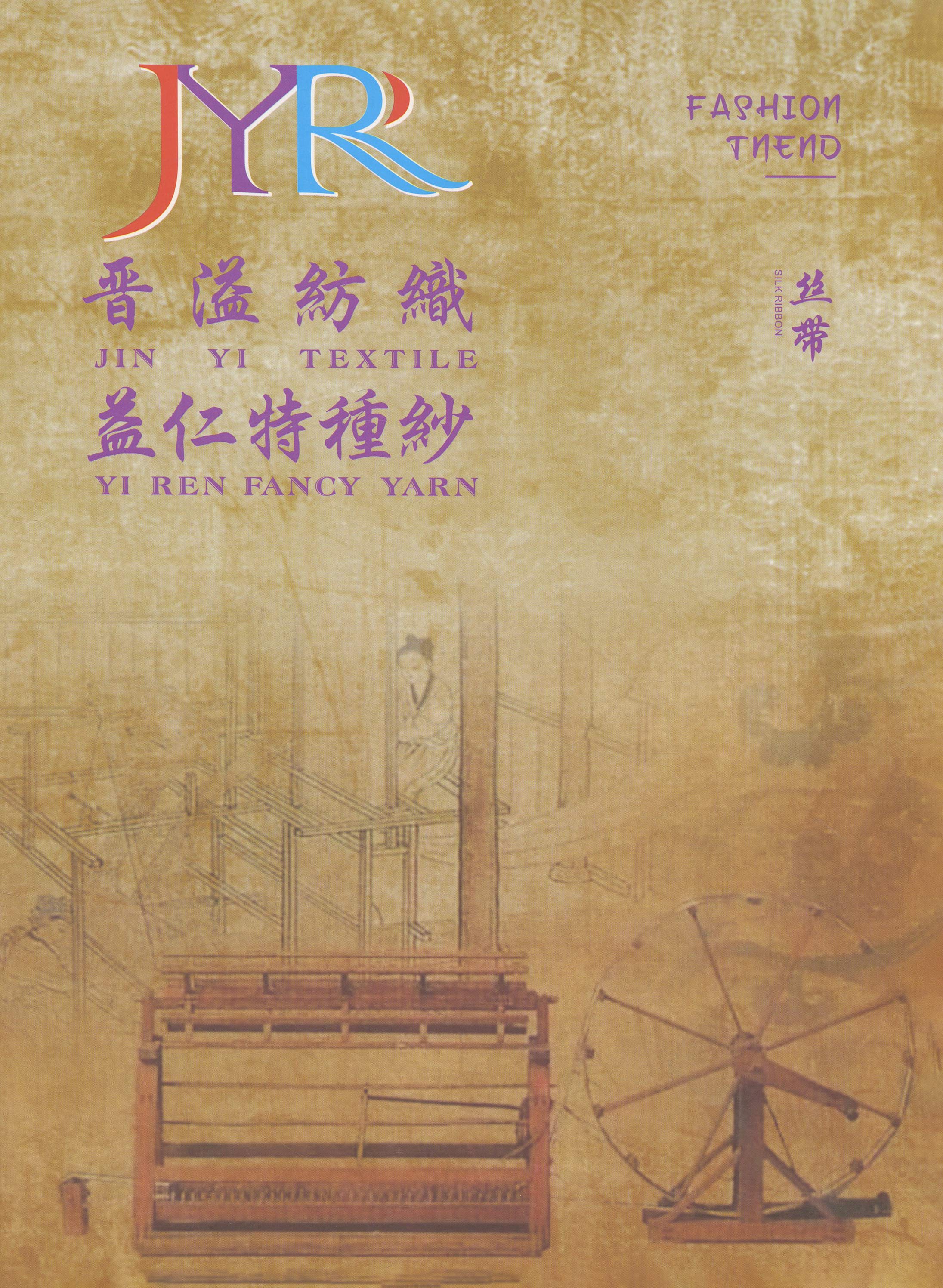 絲帶