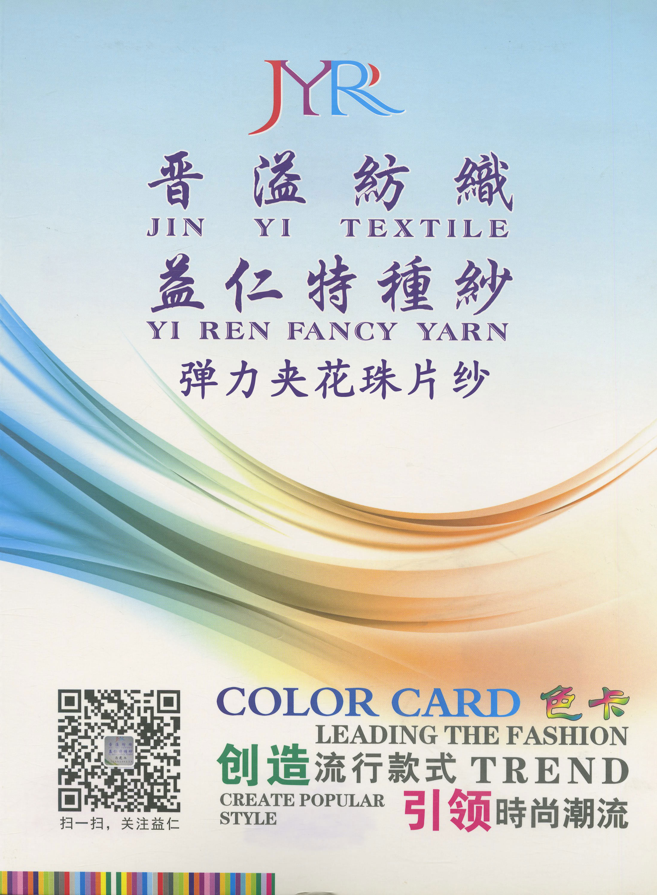 彈力夾花珠片紗