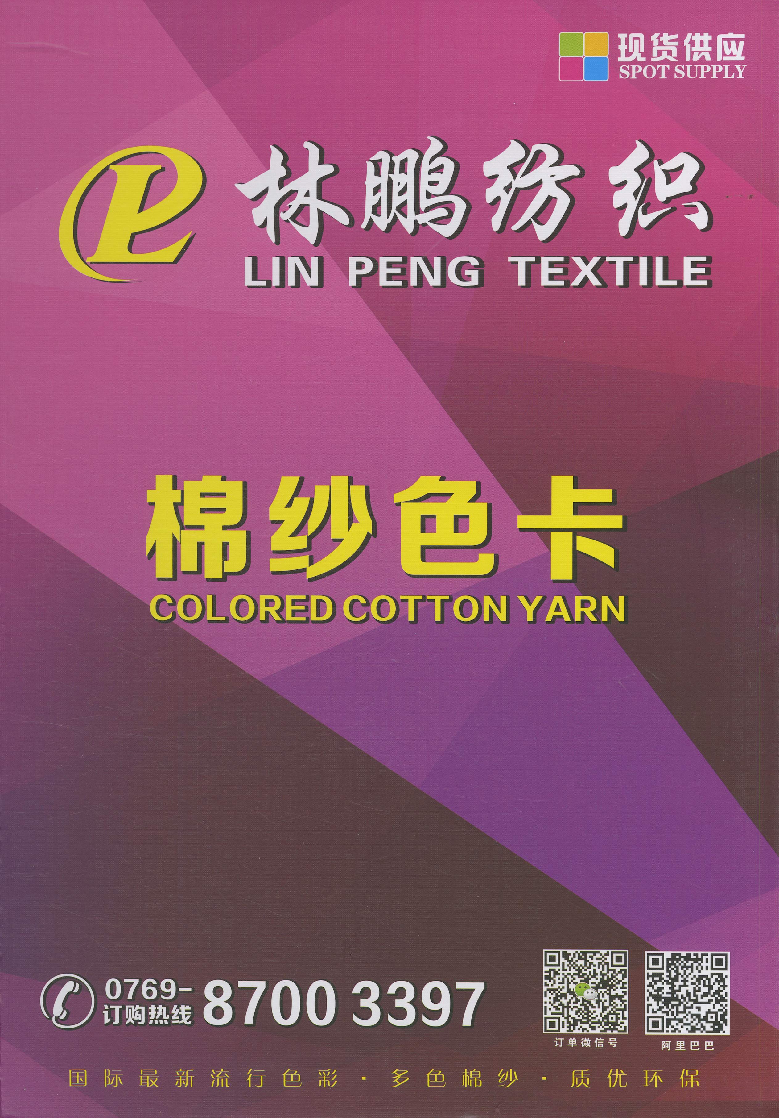 100%纯棉花灰