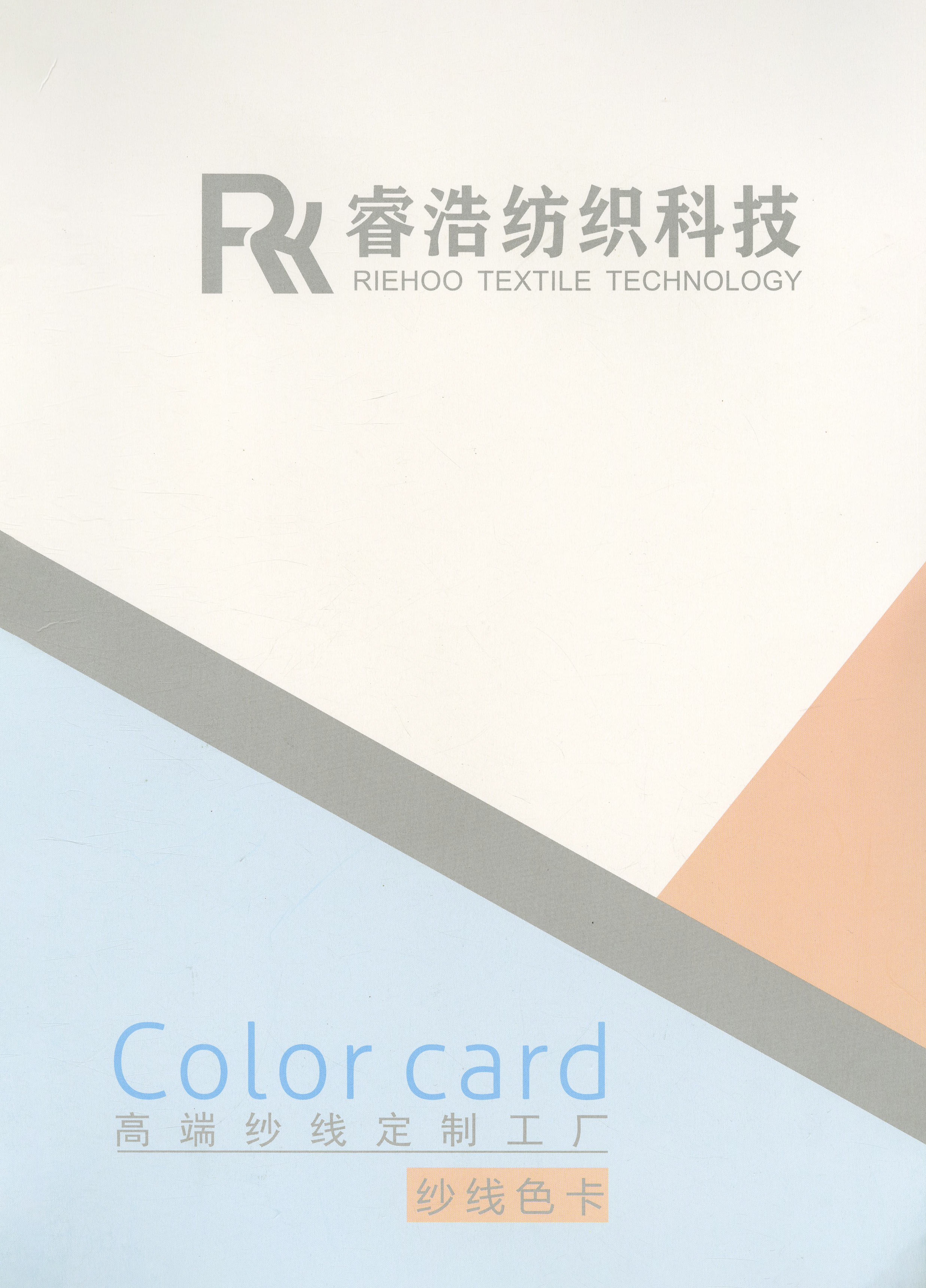 親膚絨 QFR1601-25